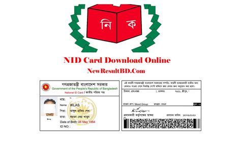 nid card log in